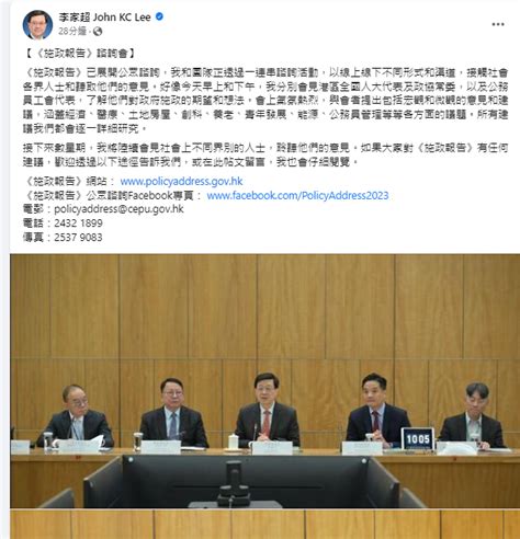 施政報告諮詢｜李家超：以不同渠道聽取各界意見 頭條 香港中通社