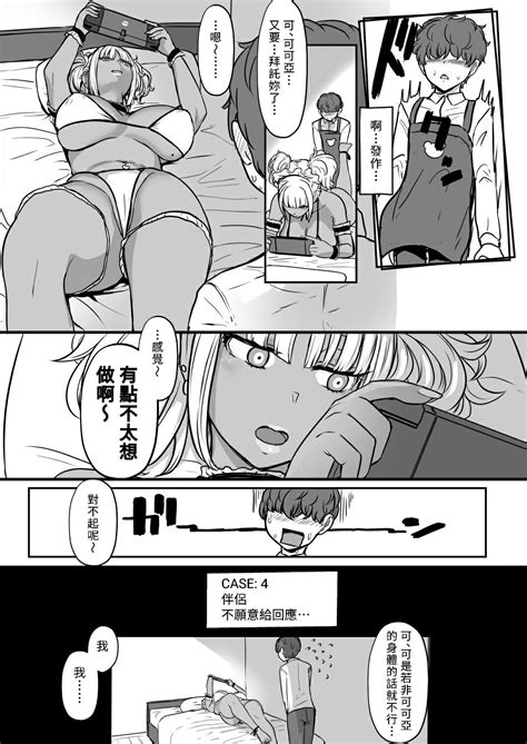 黒ギャルメイド淫魔、ごしゅを喰う1 2 Page 56 Nhentai Hentai Doujinshi And Manga