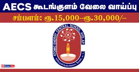 AECS Kudankulam Recruitment 2024 Various TGT Posts Nanban Jobs