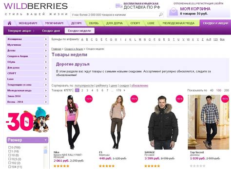 Официальный Магазин Wildberries — Mnogoblock.ru