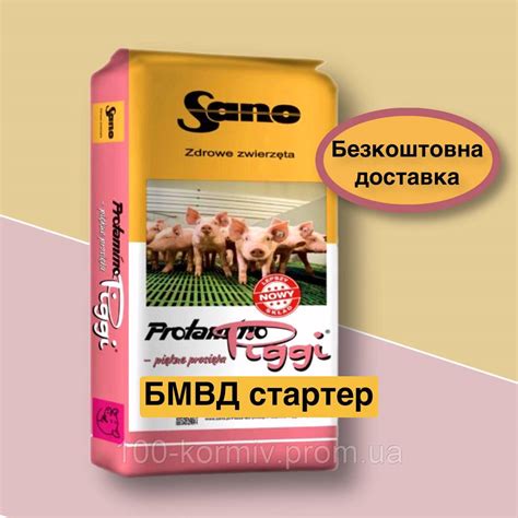 Protamino Piggi 25 % - БМВД стартер для поросят від 10кг до 30кг (ID ...