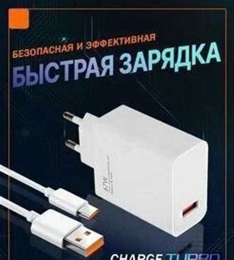 Быстрая зарядка Xiaomi 67w + кабель type-c | Festima.Ru – частные ...