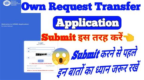 Own Request Transfer In Railway How To Apply Own Request Transfer