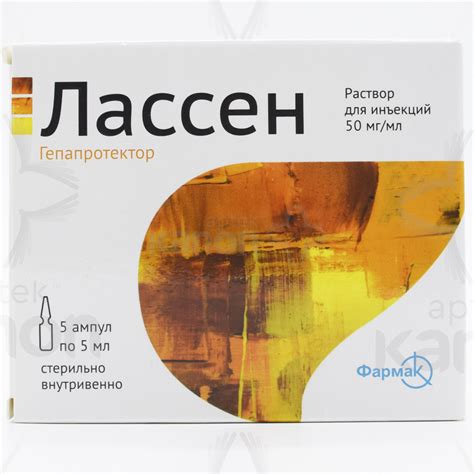 Lassen 50 mq/ml 5 ml N5 Aptekonline.az - onlayn aptek
