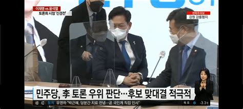 웹진 인벤 공식발표 국민의힘 윤석렬후보 Tv토론 안한다 거부한다 오픈이슈갤러리