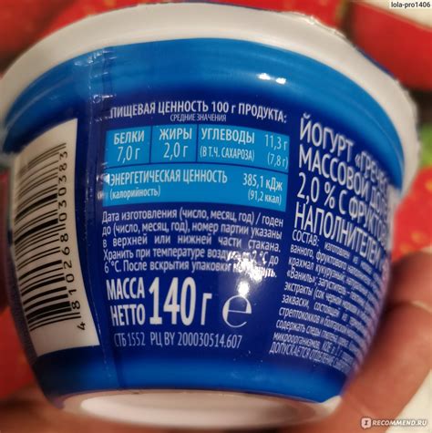 Йогурт Савушкин продукт греческий с фруктовым наполнителем "черника" 2% ...