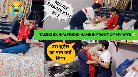 Taking Ex Girlfriend Name Infront Of My Wife 😱 Prank On Wife 🤣 Gone Too