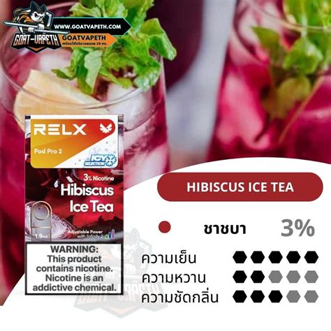 หวพอต RELX POD PRO 2 HIBISCUS ICE TEA 1 9ML GOATVAPETH