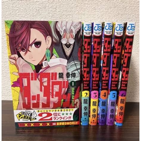 ダンダダン ジャンプ 1巻〜6巻セットの通販 By おかたずけ⑅⃝ ॰｜ラクマ