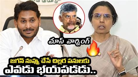 Nara Bhuvaneswari Mass Warning To CM Jagan Chandrababu Arrest Nara