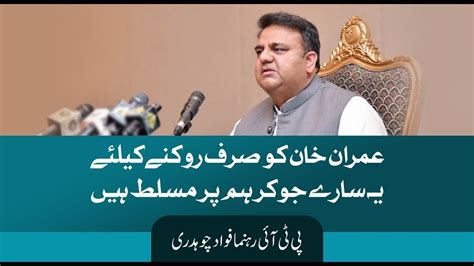 Live Fawad Chaudhry Important Media Talk Epi News Youtube