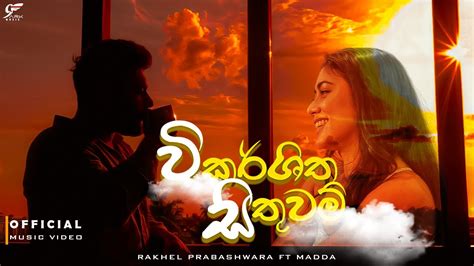 Wikarshitha Sithuwam වකරශත සතවම Rakhel Prabashwara x Madda