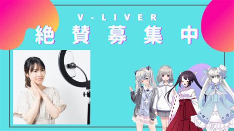 ライバー事務所とは？プロダクションって何？ Vtuber Vライバー事務所 Bondlive ボンドライブ