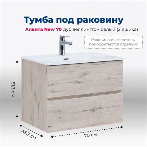 Тумба под раковину Aquanet Алвита New 70 2 ящика, дуб веллингтон белый ...