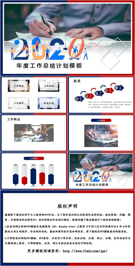 红色蓝色红色蓝色创意撞色2020年度工作总结计划ppt模板 椰子办公