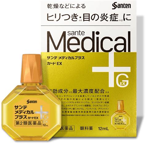 サンテメディカル12 12ml 参天製薬 第2類医薬品 メール便対応商品 送料185円 代引き不可 net consulting sub jp