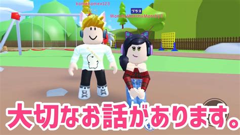 カメのこと、マーチィのフレンドのこと、ライブへの参加方法。【ロブロックス】roblox Youtube