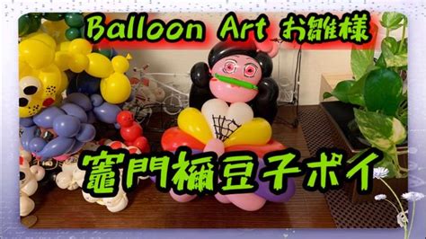 balloon art in the chinese language is displayed on a table with ...