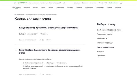 Как узнать реквизиты карты Сбербанка по номеру карты: способы получения ...