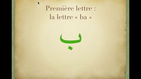 Cours La Lettre Ba Apprendre Lire Larabe Youtube