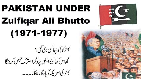 Era Of Zulifkar Ali Bhutto Why He Was Hanged Important Achievements