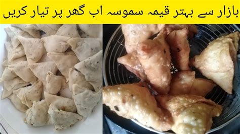 Keema Samosa Recipe How To Make Samosa Patti At Home Cook With Some