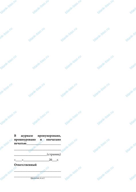 Журнал регистрации несчастных случаев на производстве ~ Образец bs1273 ...