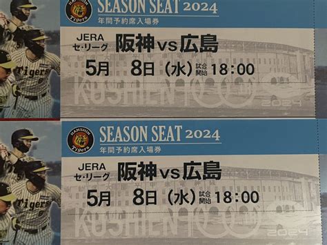 Yahooオークション 甲子園球場 5月8日（水）阪神vs広島 3塁側 ブ