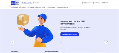 Отслеживание отправлений по трек номеру Почта России | Станислав ...
