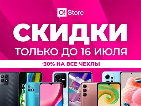 Где купить смартфоны со скидкой на Иссык-Куле?