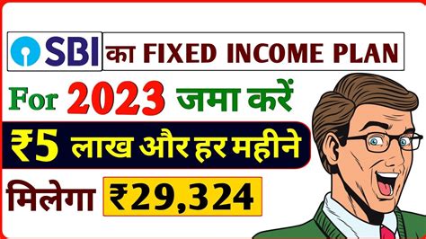 Monthly Fixed Income In SBI 29 324 SBI Annuity Deposit Scheme 2023