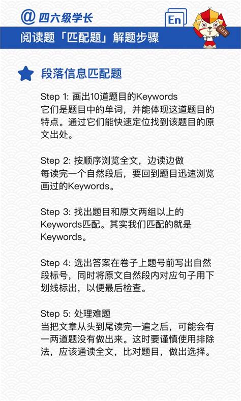 「原創」英語四六級考試「閱讀題」怎樣提升做題效率和正確率？ 每日頭條