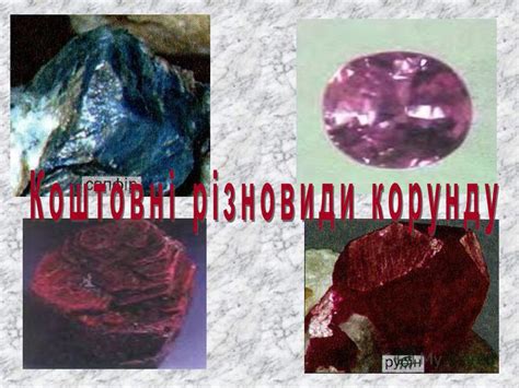 Презентация на тему: "Алюміній. Алюміній оксид, алюміній гідроксид, їх ...