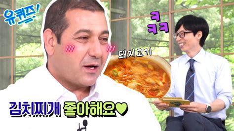 선공개 이건 마치 깻잎 논쟁 한식 러버 카리미 안왈 자기님의 최애 김치찌개는 보다