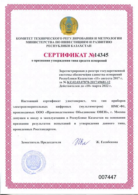 Мультиметр ИМС-Ф1 купить со склада - ОВЕН СПБ