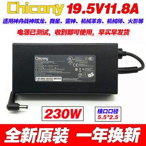 Original Qunguang Chicony A17 230P1A อะแดปเตอร 19 5V11 8A สายชารจ