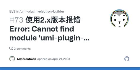 X Error Cannot Find Module Umi Plugin Electron Builder Lib