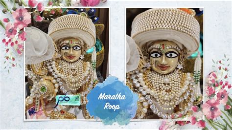 Maratha Roop Banke Bihari शवज महरज Laddu Gopal Pyaare Banke