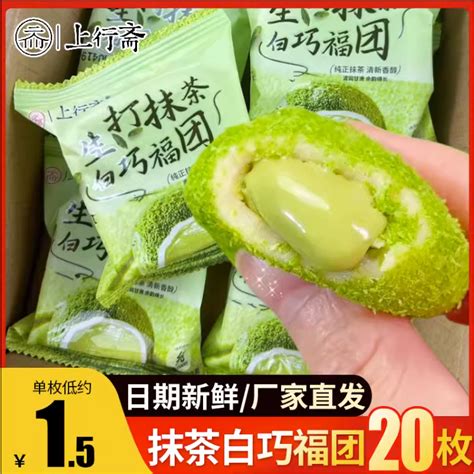 Hàng loại 1 Bánh Mochi Trà Xanh Nhân Chocolate Matcha Chảy Shopee