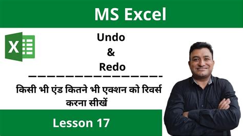 How To Use Undo And Redo Commands In MS Excel Undo And Redo Commands