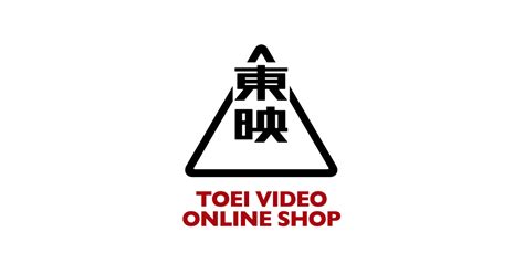 東映ビデオ オンラインショップ 商品一覧