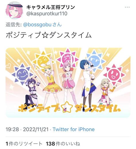 ボスゴブセカライ幕張17昼参加 On Twitter 提供してくださったプロセカ大喜利 神高文化祭でfantasia Squadの