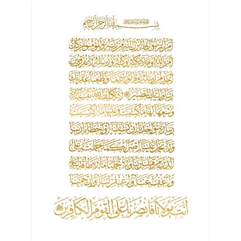 2 Al Baqarah 2 285 Arabic Calligraphy Islamic Canvas Prints Picture Poster Shopee Malaysia