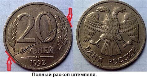20 рублей 1992 года - цена монеты Банка России,стоимость за 1 штуку