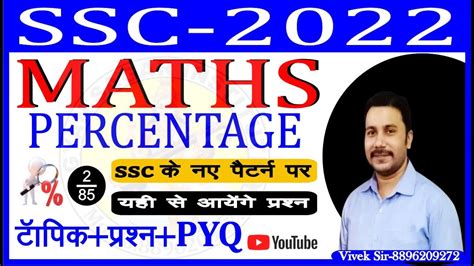 Ssc Gd Maths Classes 2022maths Previous Year Papermaths For Ssc Gd