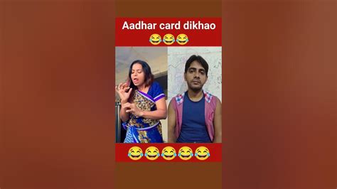 Aadhar Card Dikhao 😝😂🤣varshakawale85 Varsha1985 Trendingshorts