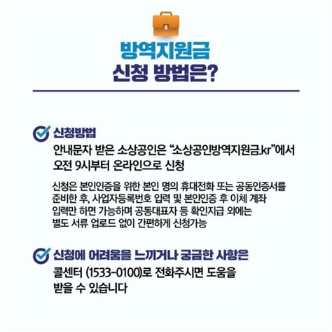 2차 방역지원금 300만원 지급누가 언제 받나 전체 카드한컷 멀티미디어 대한민국 정책브리핑