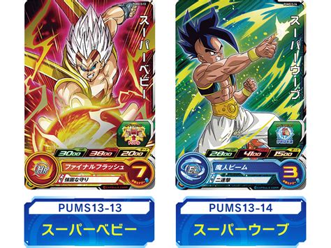 スーパードラゴンボールヒーローズ エクストラブースターパック3 グッズ スーパードラゴンボールヒーローズ 公式サイト｜sdbh