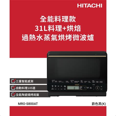 hitachi lmrosat