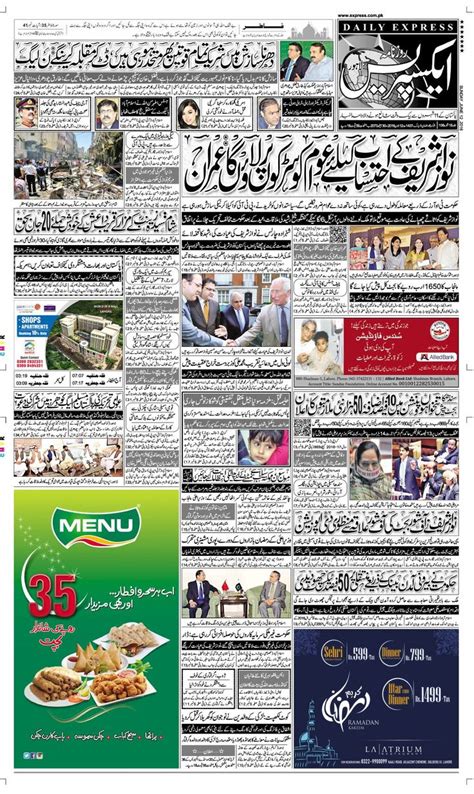 Daily Express Urdu Newspaper | Latest Pakistan News | Breaking News ...